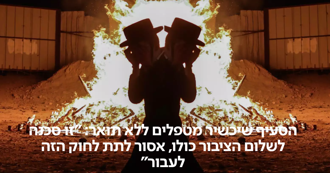 Read more about the article 5/1/2023 – Prof. Orkibi, The Head of the creative arts therapies legislation team in Israel, speaks of the risks from the intended health professions reform in the  Israel HaYom daily newspaper.
