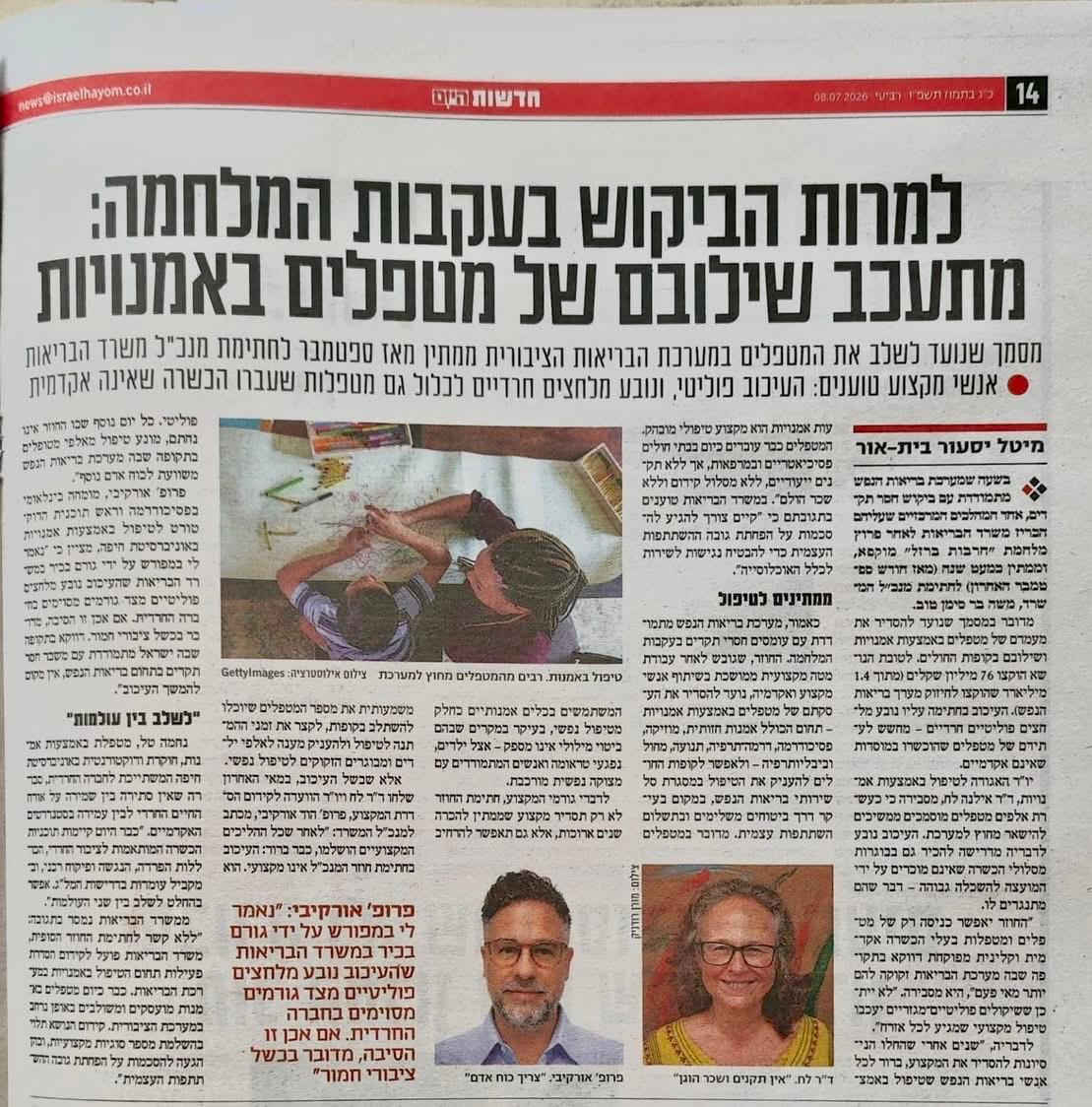 Read more about the article An article by Prof. Hod Orkibi and Dr. Ilana Lakh in Israel Hayom